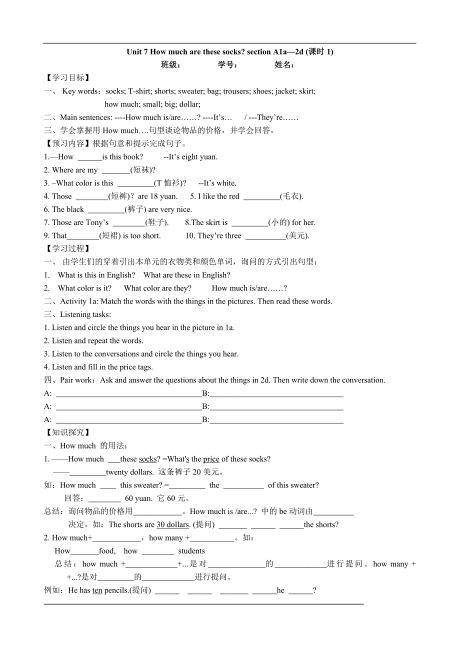 Unit7导学案（无答案）_第1页