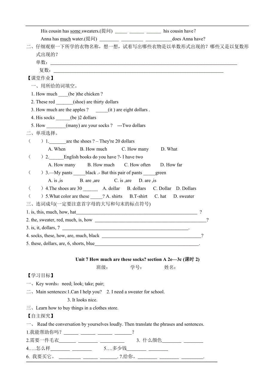 Unit7导学案（无答案）_第2页