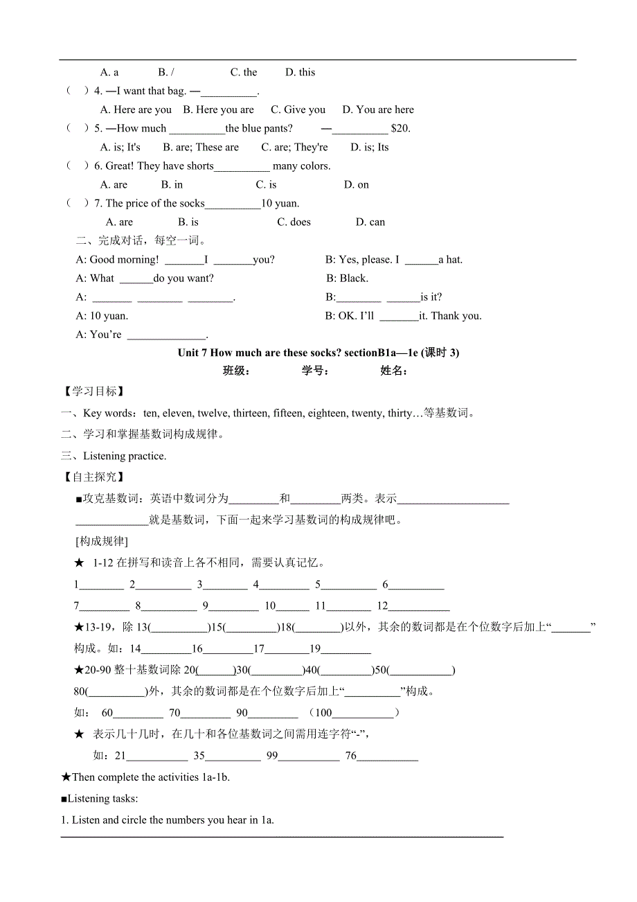 Unit7导学案（无答案）_第4页