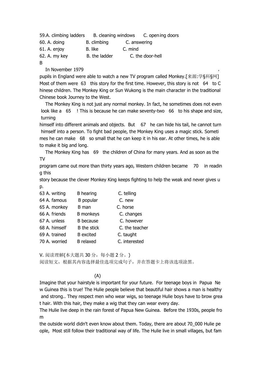 贵阳市2014年中考英语试题及答案_第5页