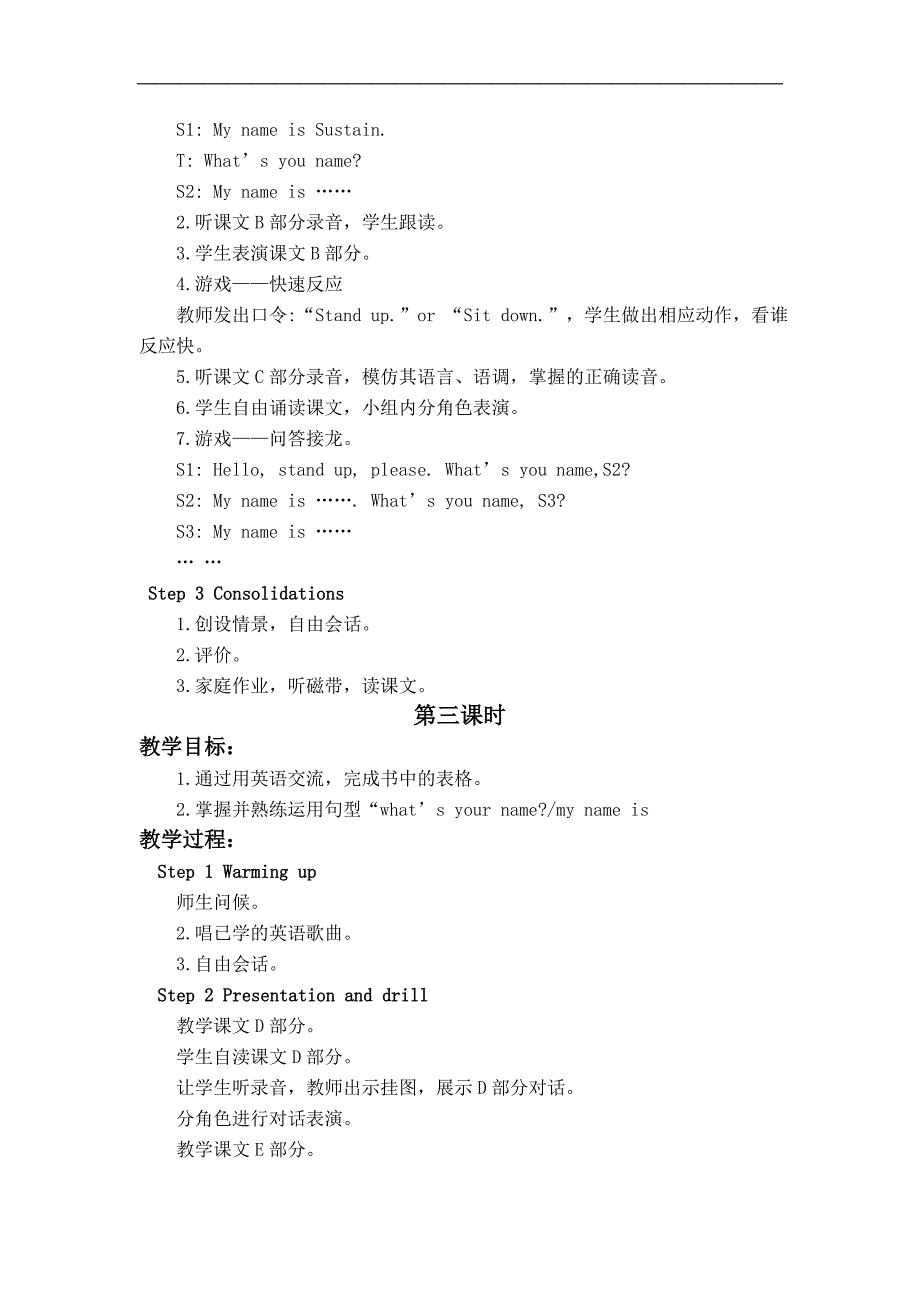 （湘少版）三年级英语上册教案 Unit 3 （1－3课时）_第3页