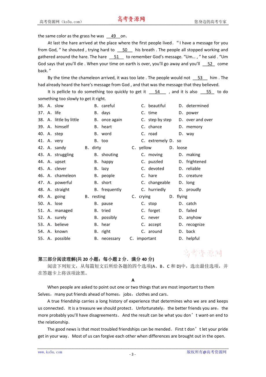 湖北省重点中学09-10学年高一联合调研考试（英语）_第3页