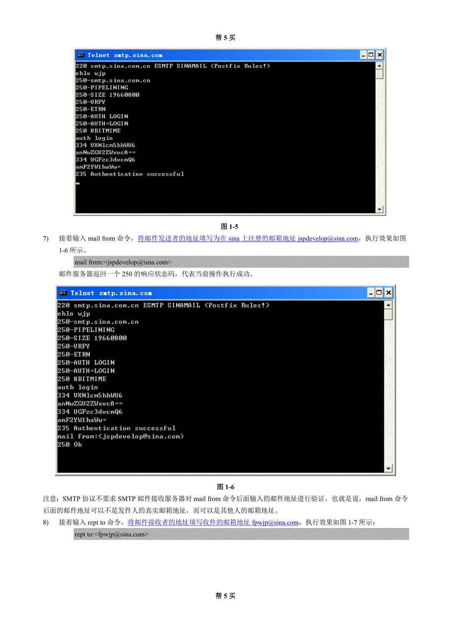 使用telnet协议来收发邮件(smtp和pop3)_第4页