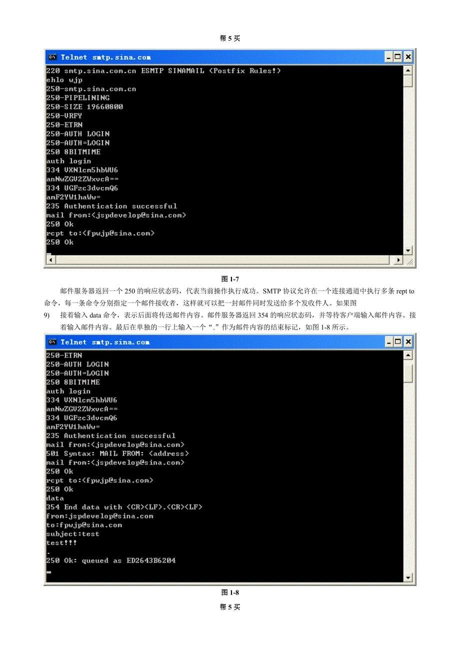 使用telnet协议来收发邮件(smtp和pop3)_第5页