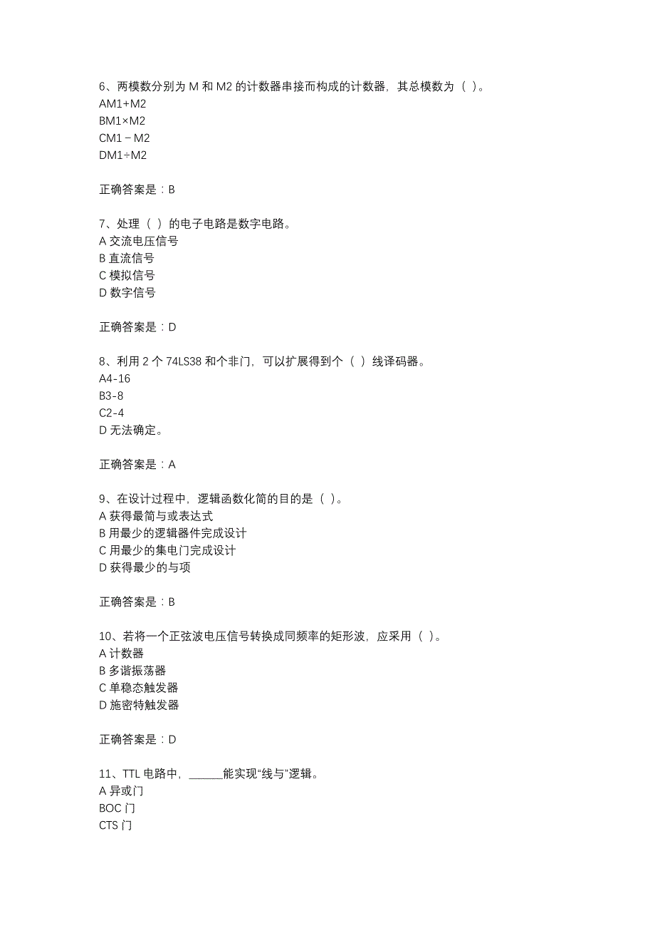 西安交通大学18年3月课程考试《数字电子技术》作业考核试题_第2页