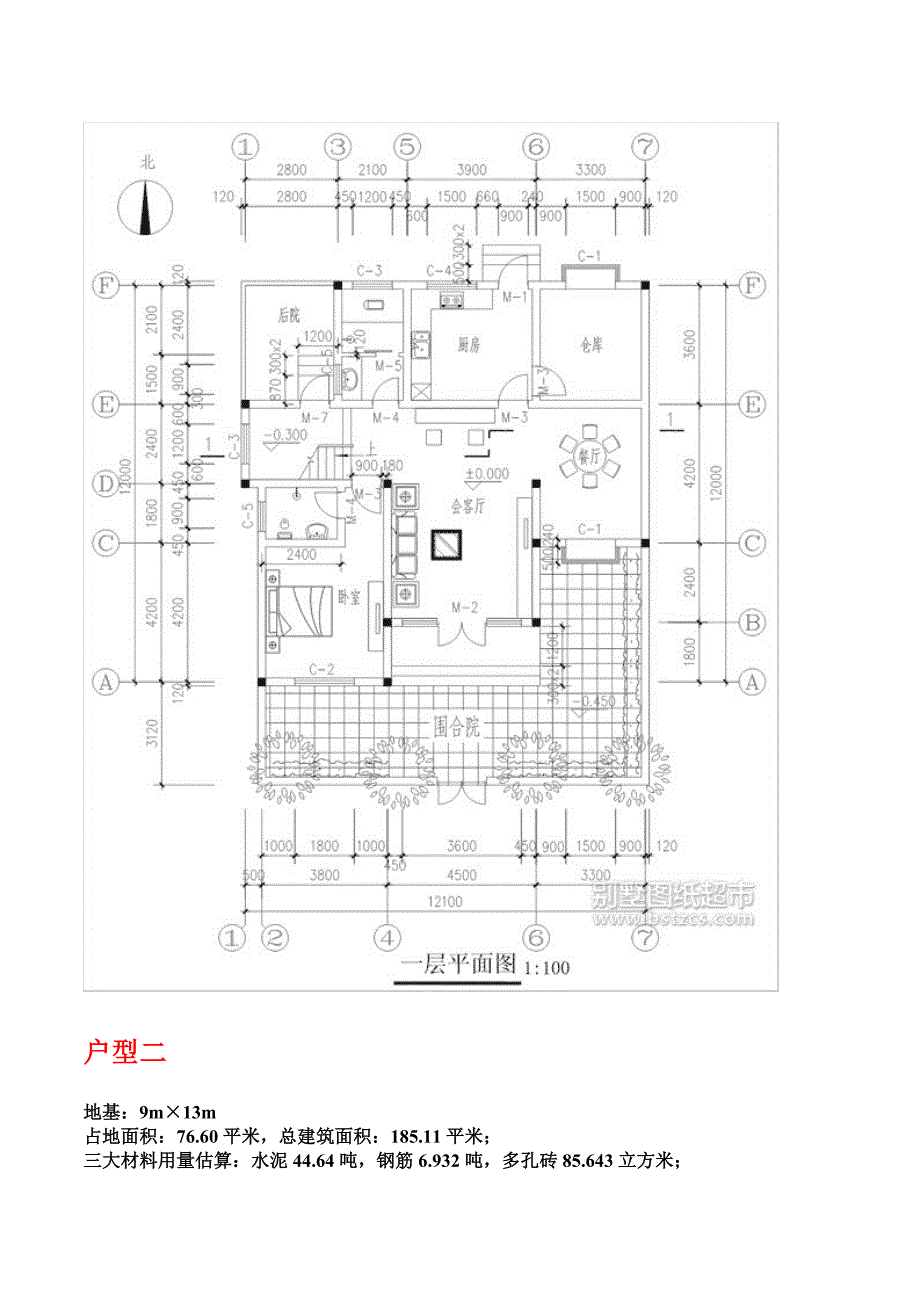 在农村建造的16种豪华别墅_第2页