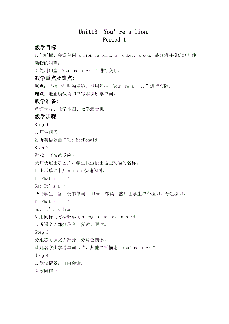 （湘少版）三年级英语上册教案 Unit 13_第1页