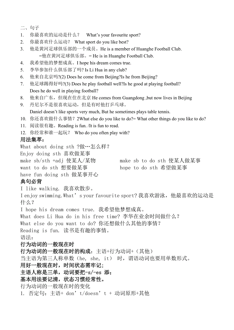 初一英语复习7AUnit2_第2页