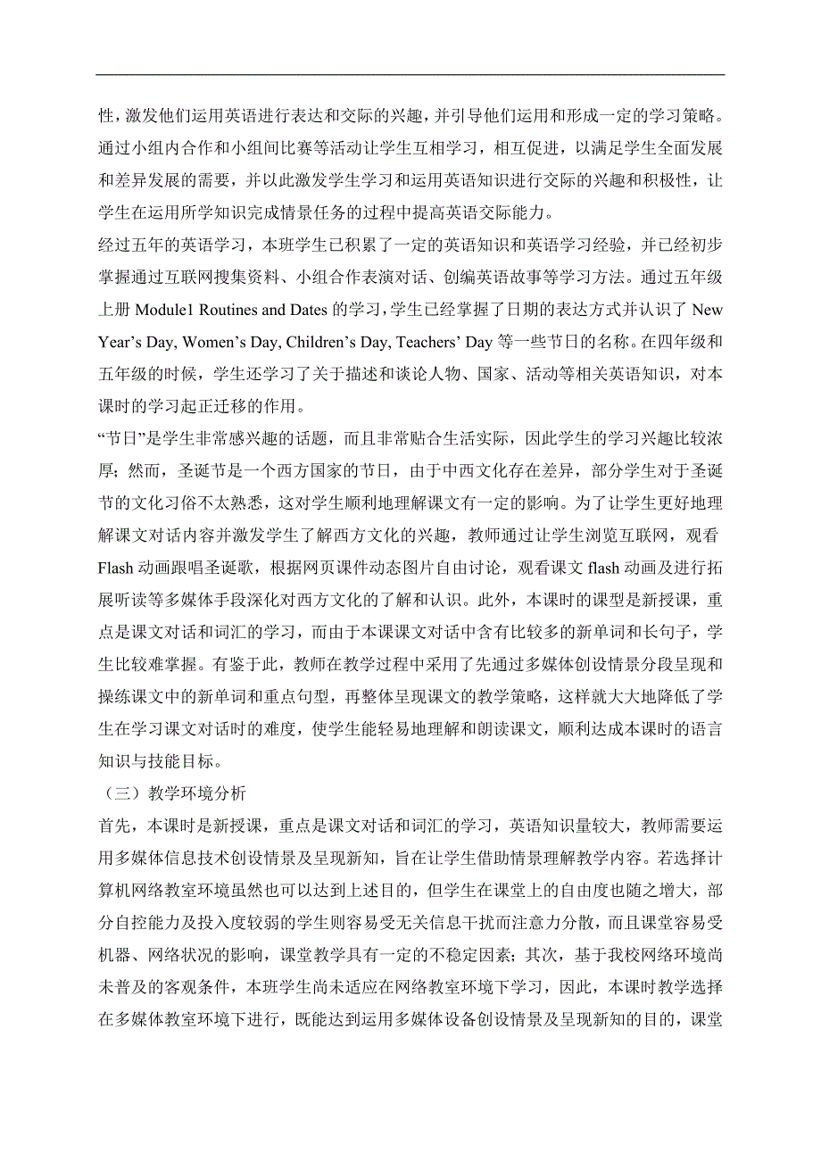 （广州版）六年级英语上册教案 Module 6 Unit 16(16)_第2页