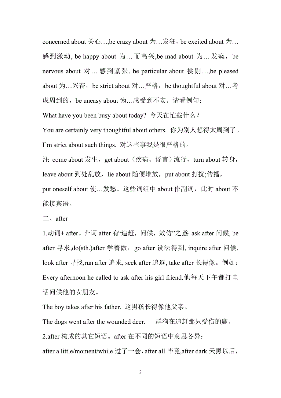 高考英语最常考经典介词及固定搭配_第2页