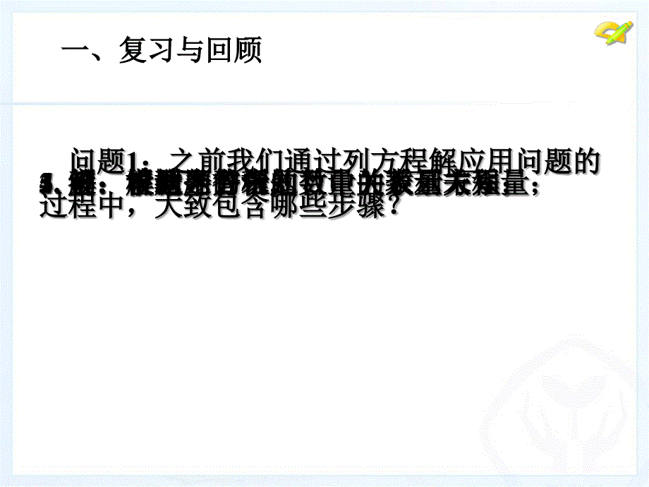 配套问题(1)_第3页