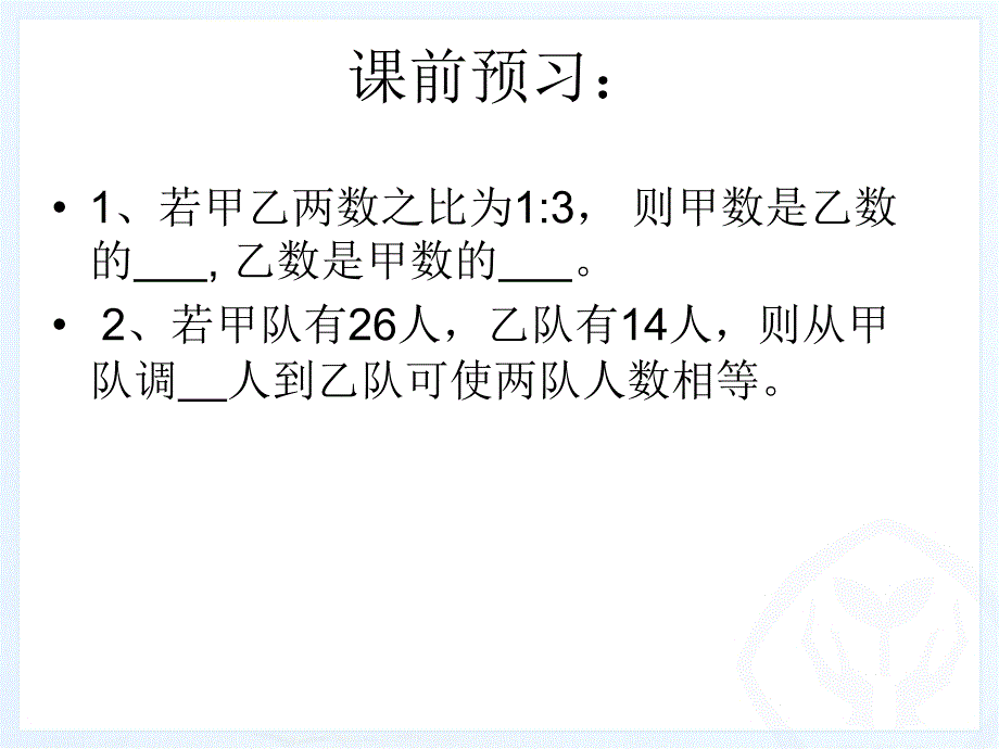 配套问题(1)_第4页