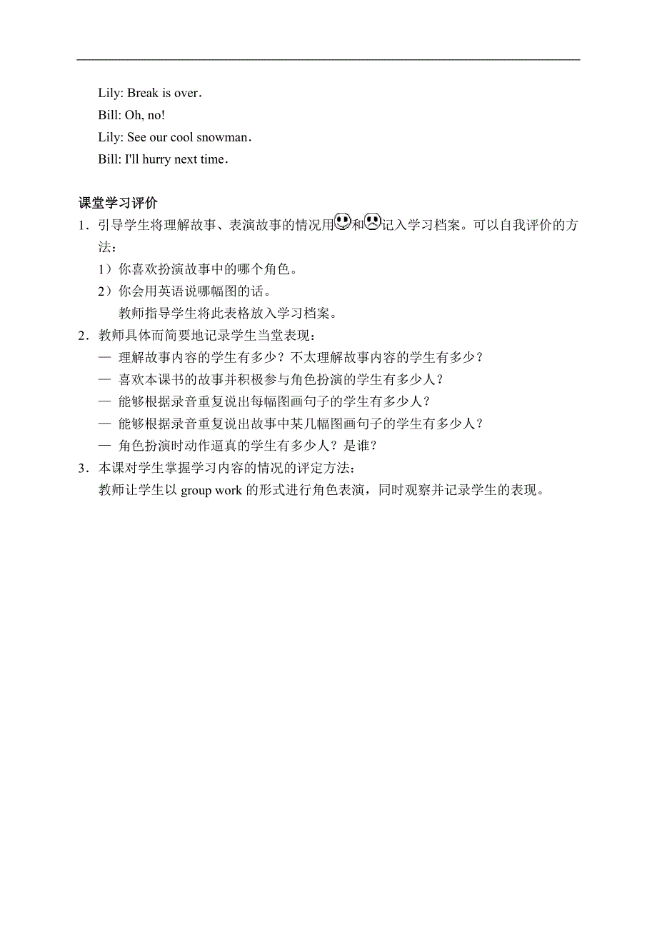 （人教新起点）三年级英语教案 Uint8 Revision(5)_第3页