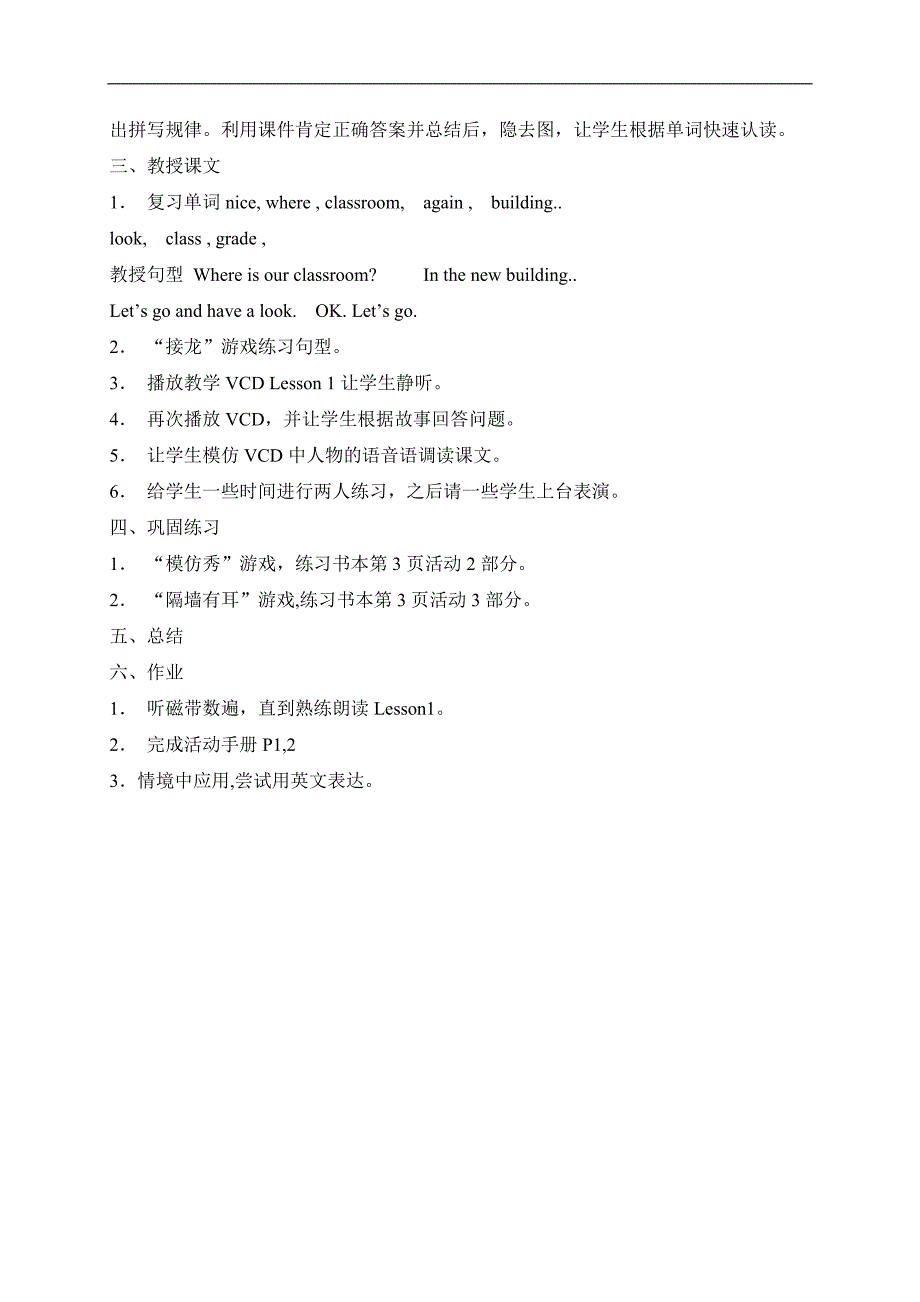 （闽教版）四年级英语上册教案 Unit1 period1_第2页