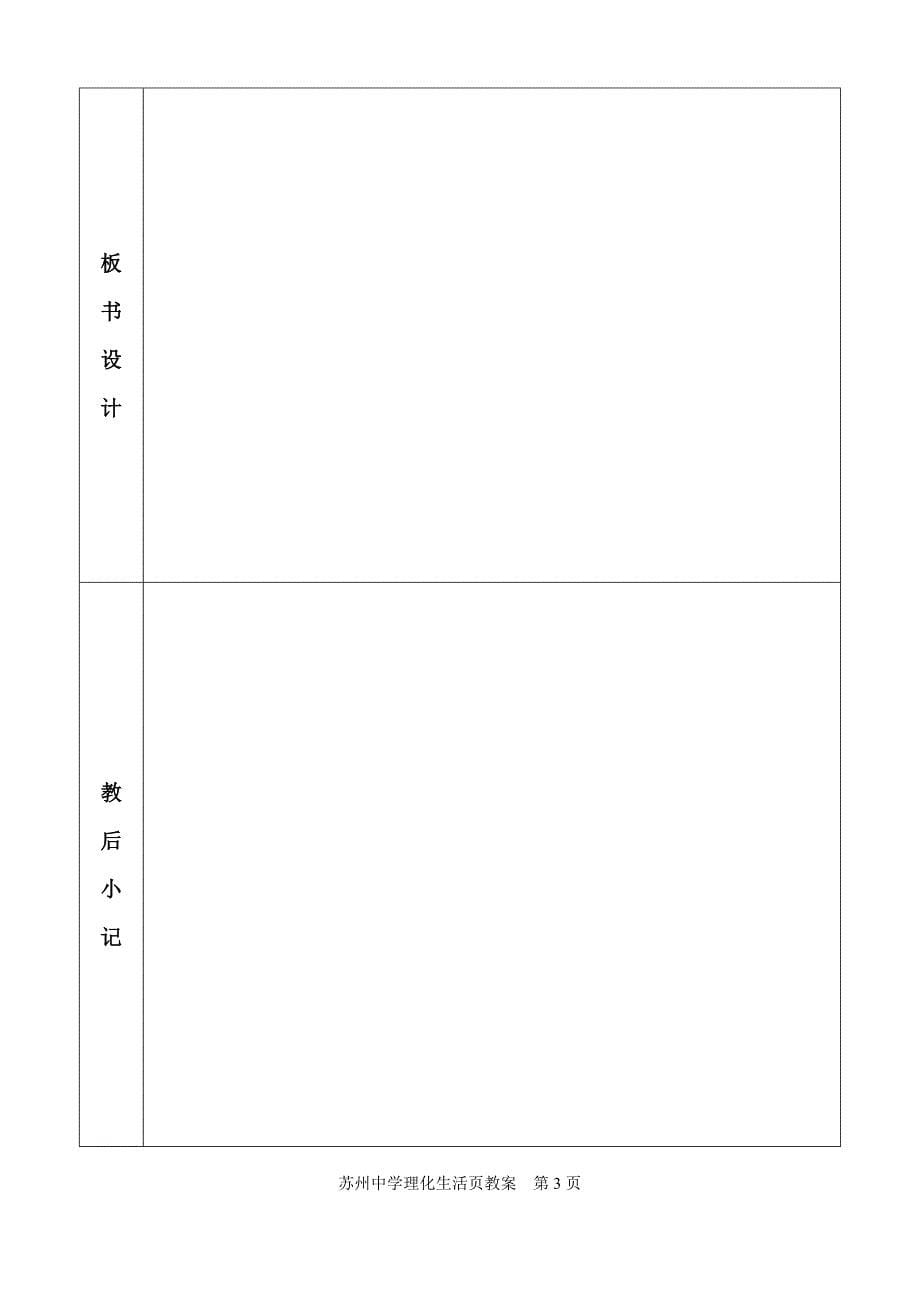 查理定律和盖吕萨克定律_第5页