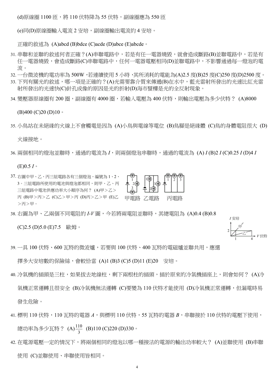 一石投水后形成连续水波_第4页