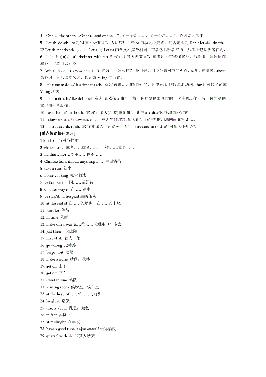 中考英语句型总结_第2页