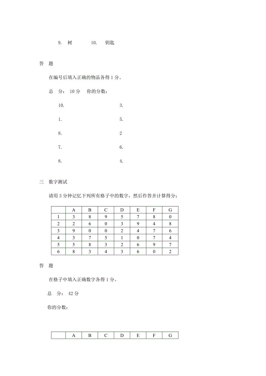 《这样学习最有效》迷你版_第3页