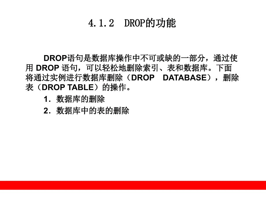 从零开始学sql_server——第4章__走进sql语句的世界_第4页