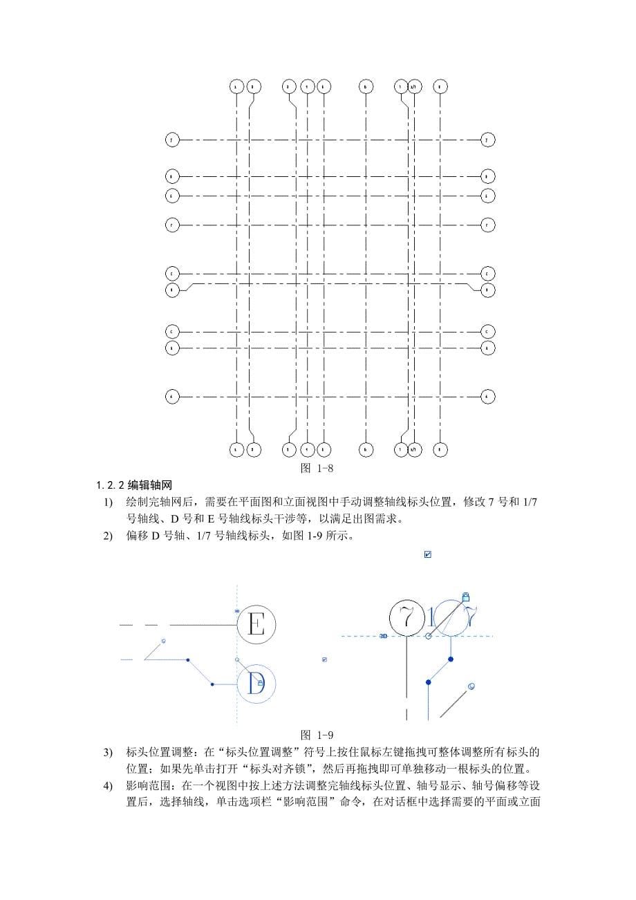 小别墅速成-书稿_第5页