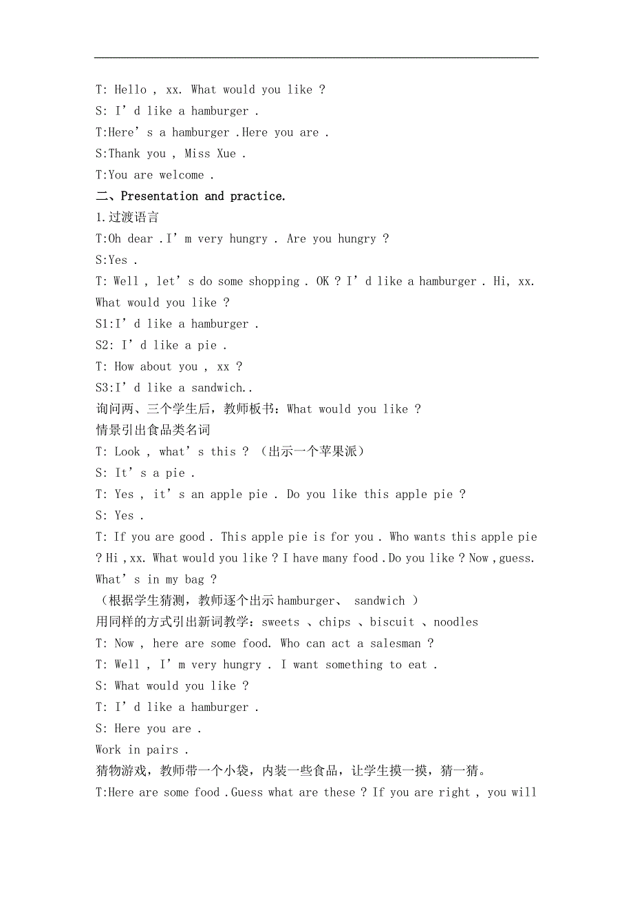 （苏教牛津版）四年级英语下册教案 Unit 7（1－4课时）_第3页