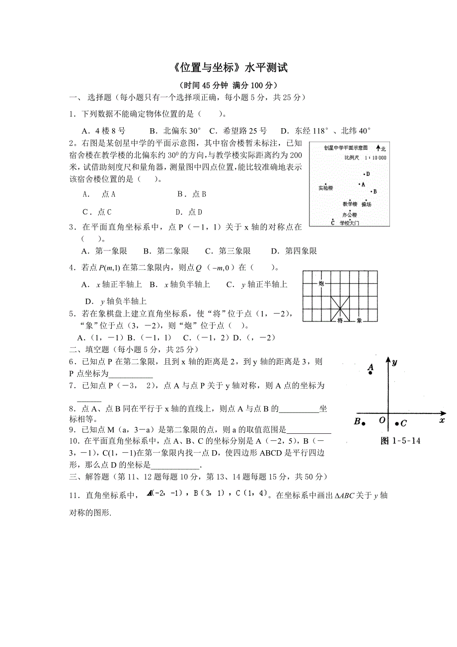 检测题高峻_第1页