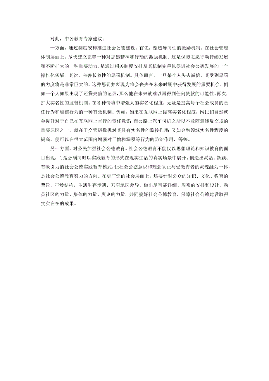 湖南政法干警申论热点安全锤不翼而飞_第2页