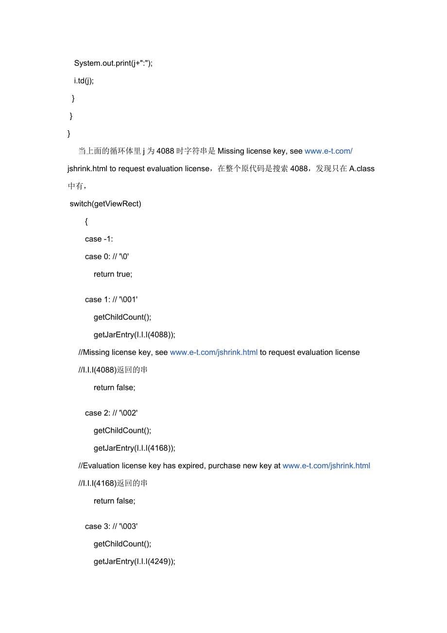 如何制作Java可执行程序以及安装程序_第5页