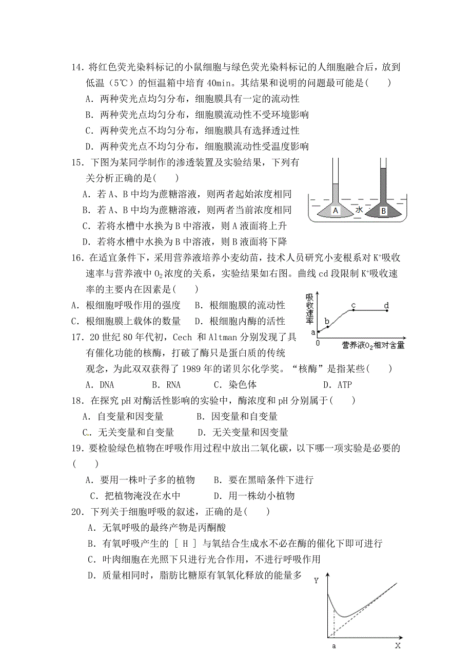 高一上册生物复习题_第3页