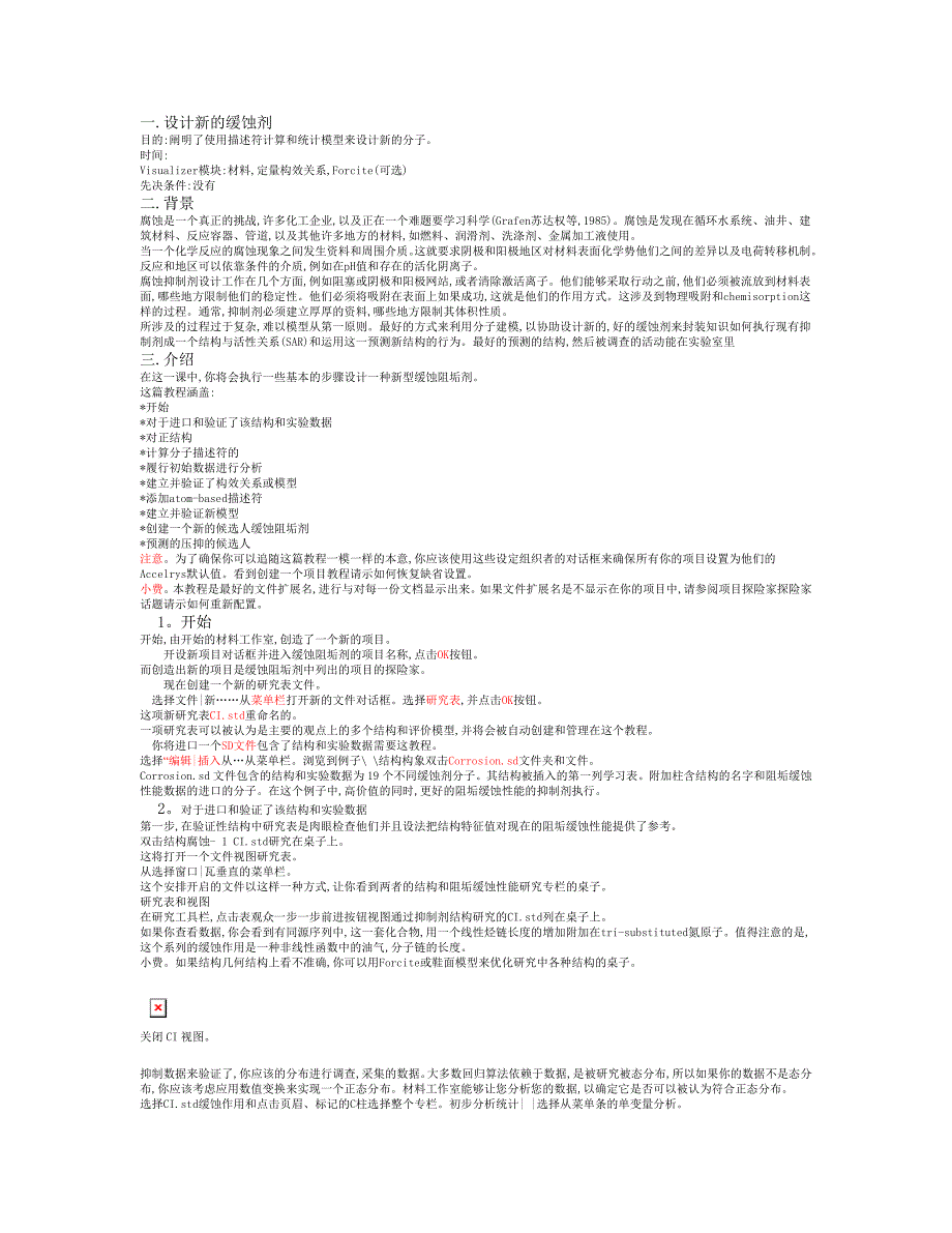 建立并验证新模型_第1页