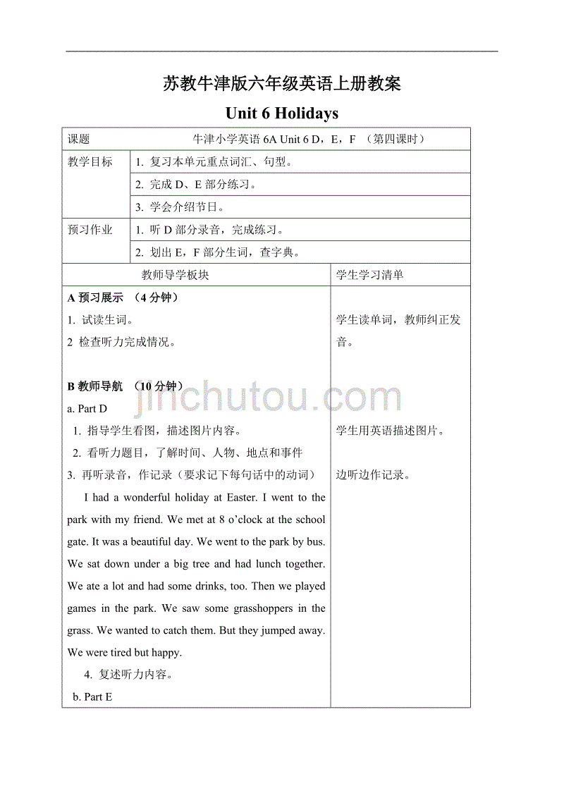 （苏教牛津版）六年级英语上册教案Unit 6 Holidays4课时_第1页