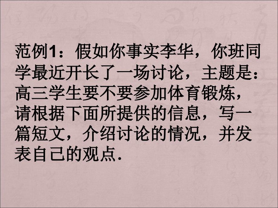 2014年高考英语一轮复习语法专题课件17：作文常用关联词_第4页