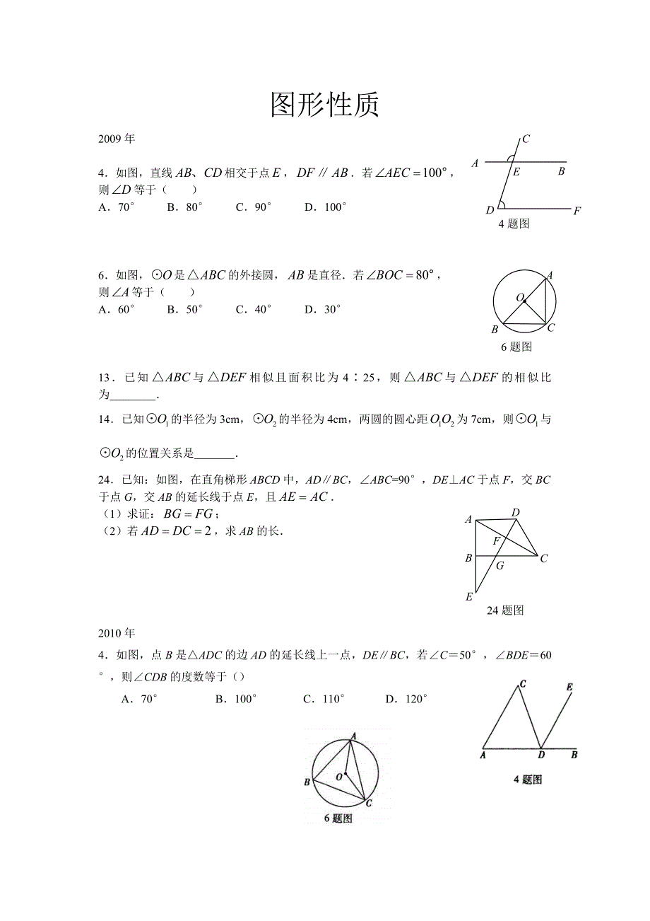 重庆中考研究 (5)_第1页