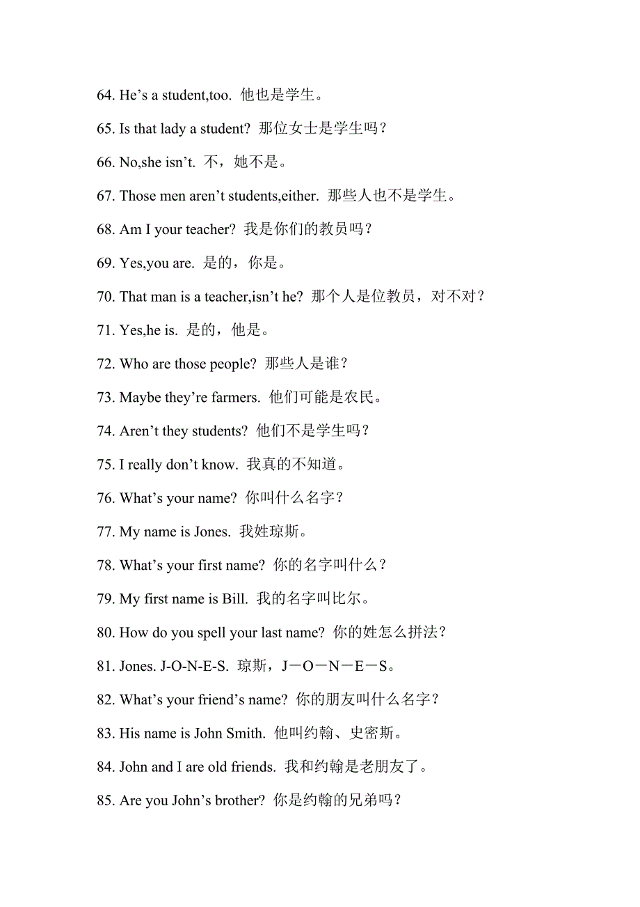 中学生英语日常用语300句_第4页