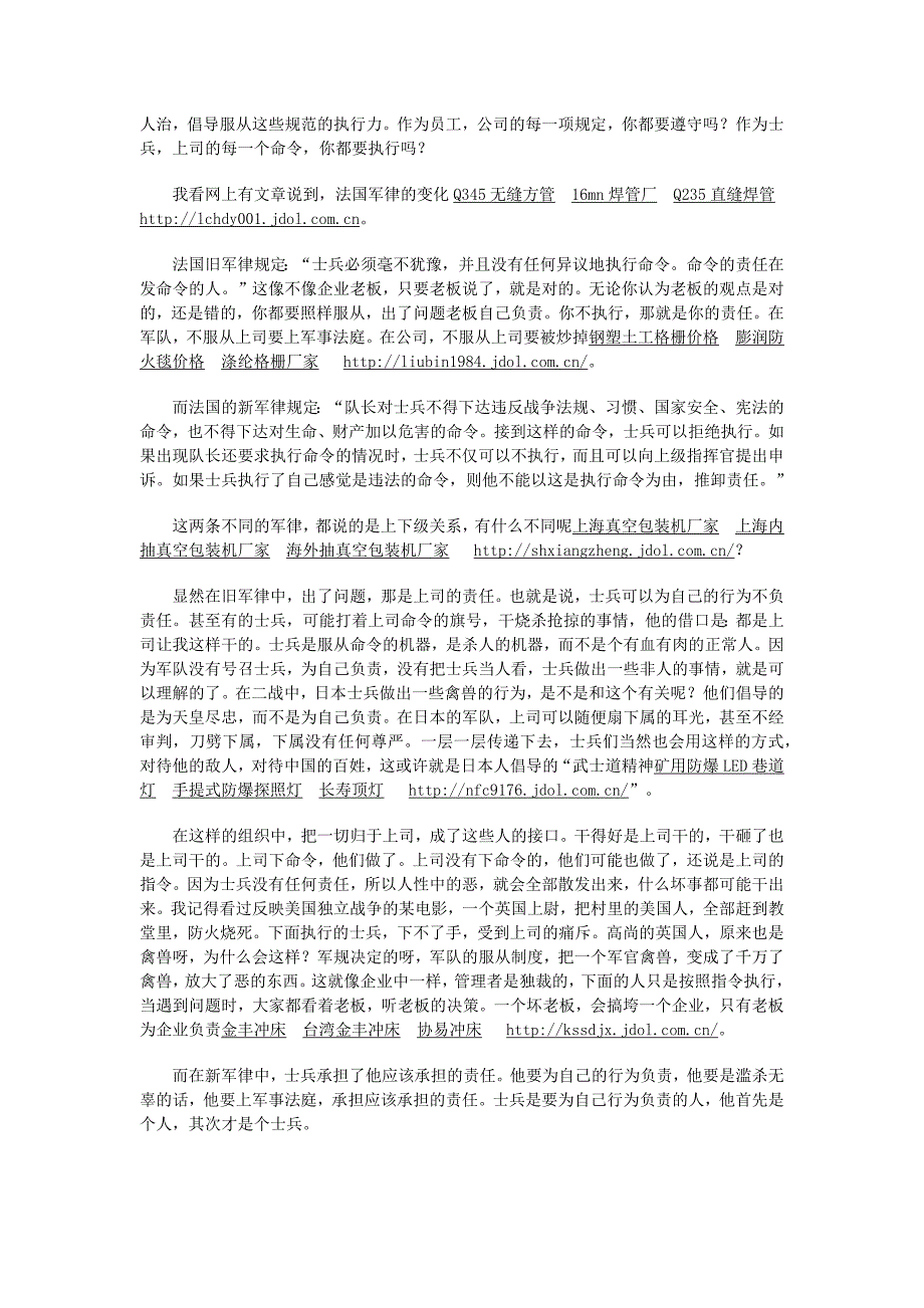 如何理解企业领导权力5大来源_第4页