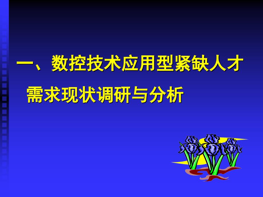 紧缺性技能人才培养教学改革探讨_第4页