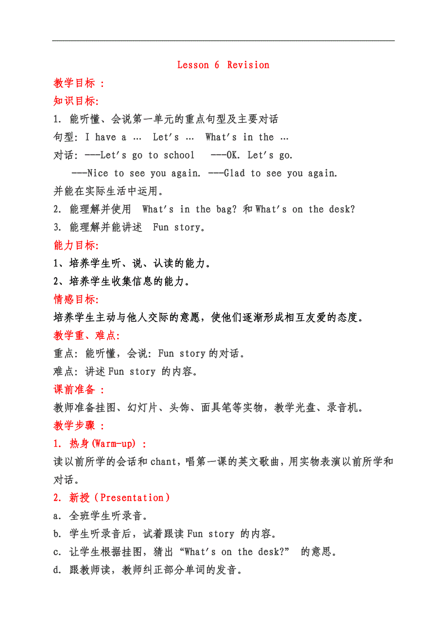 （人教新版）三年级英语下册教案 Unit 1Let's go to school Lesson6_第1页