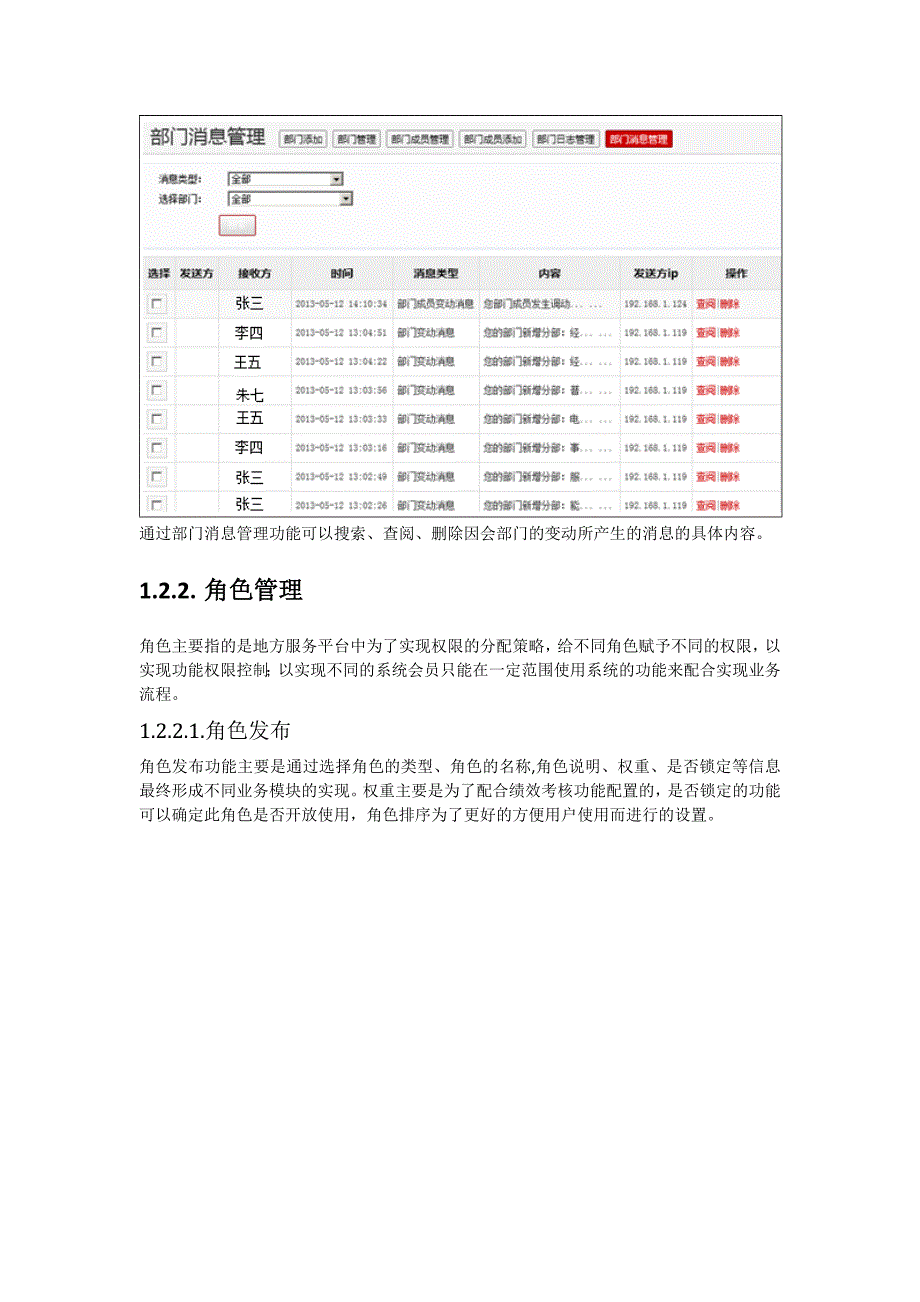 多级别多类型会员权限管理系统_第4页