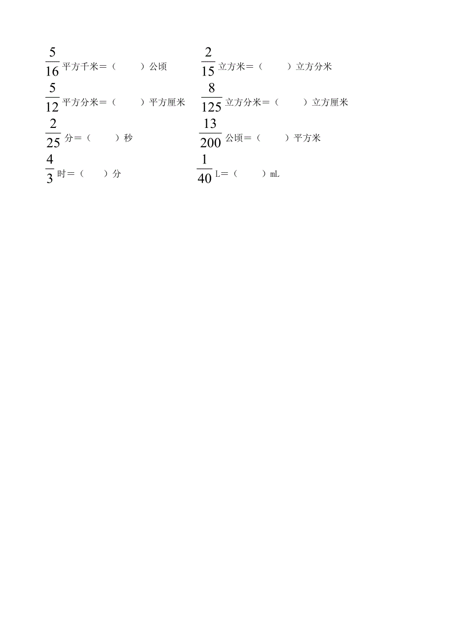 人教版小学六年级数学上册分数混合运算计算习题_第4页
