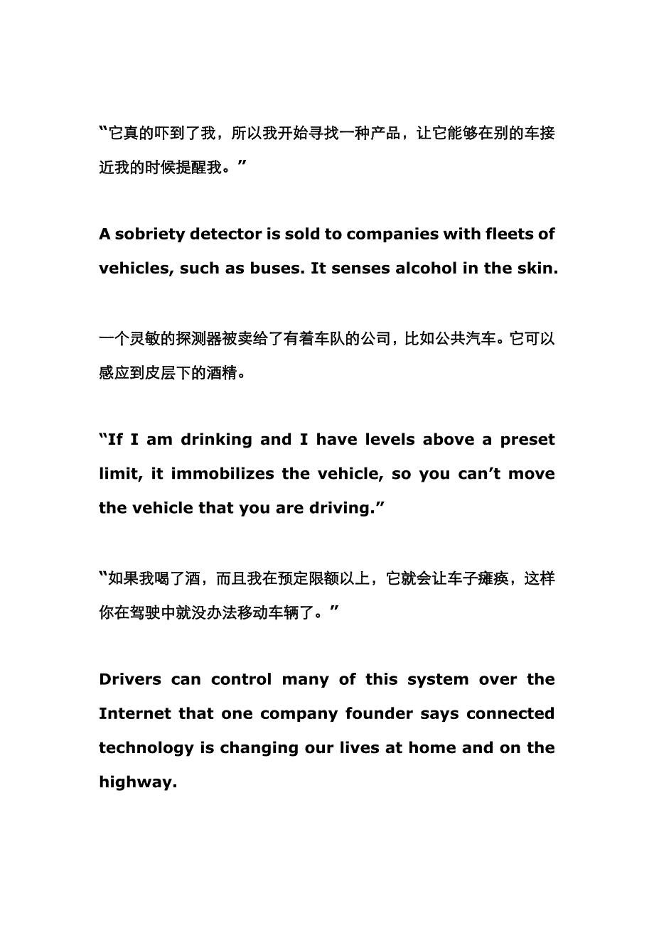 【个人手工制作】中学生VOA英语阅读之电子设备让驾驶更加简便，安全_第3页