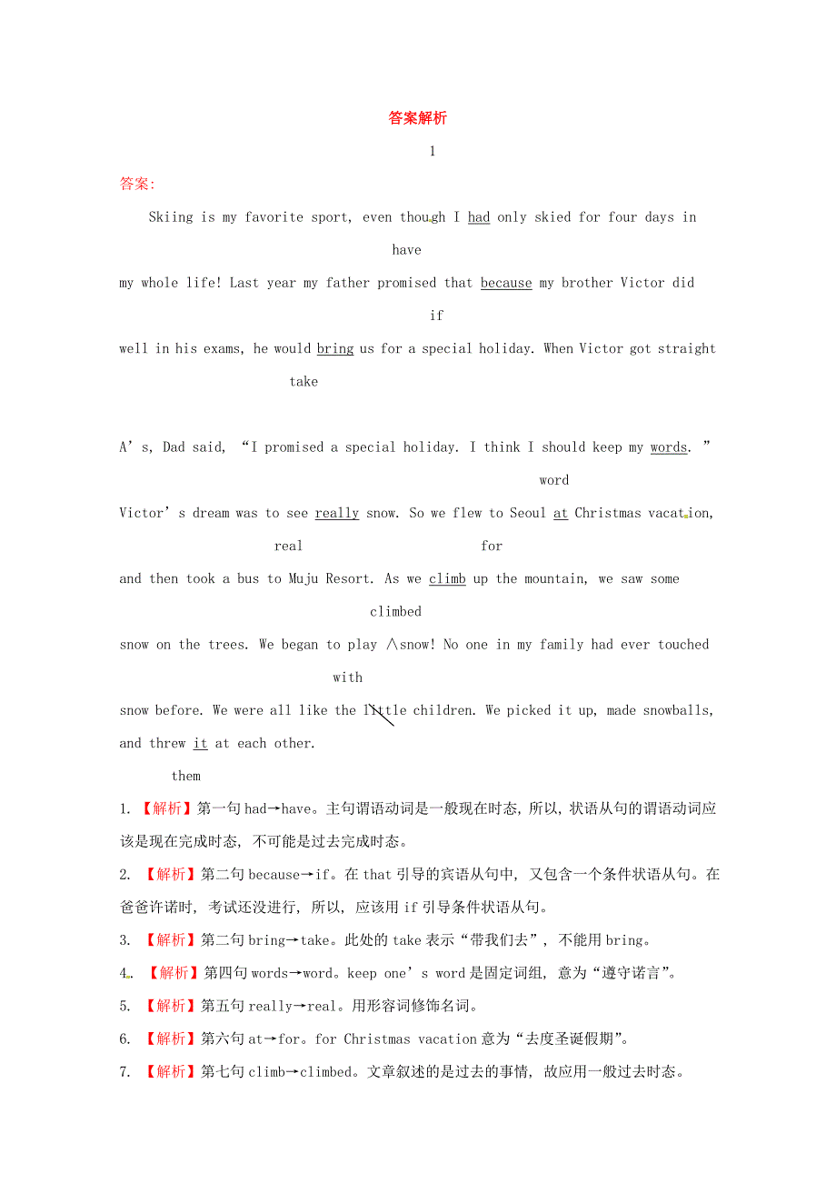 2014英语高考疯狂时刻引领状元之路：短文改错3_第3页