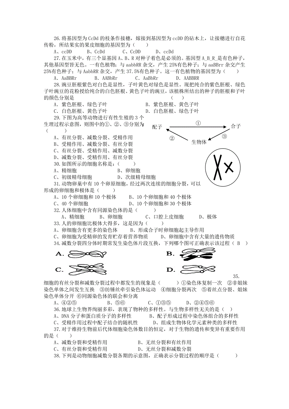 高一半期试题_第3页