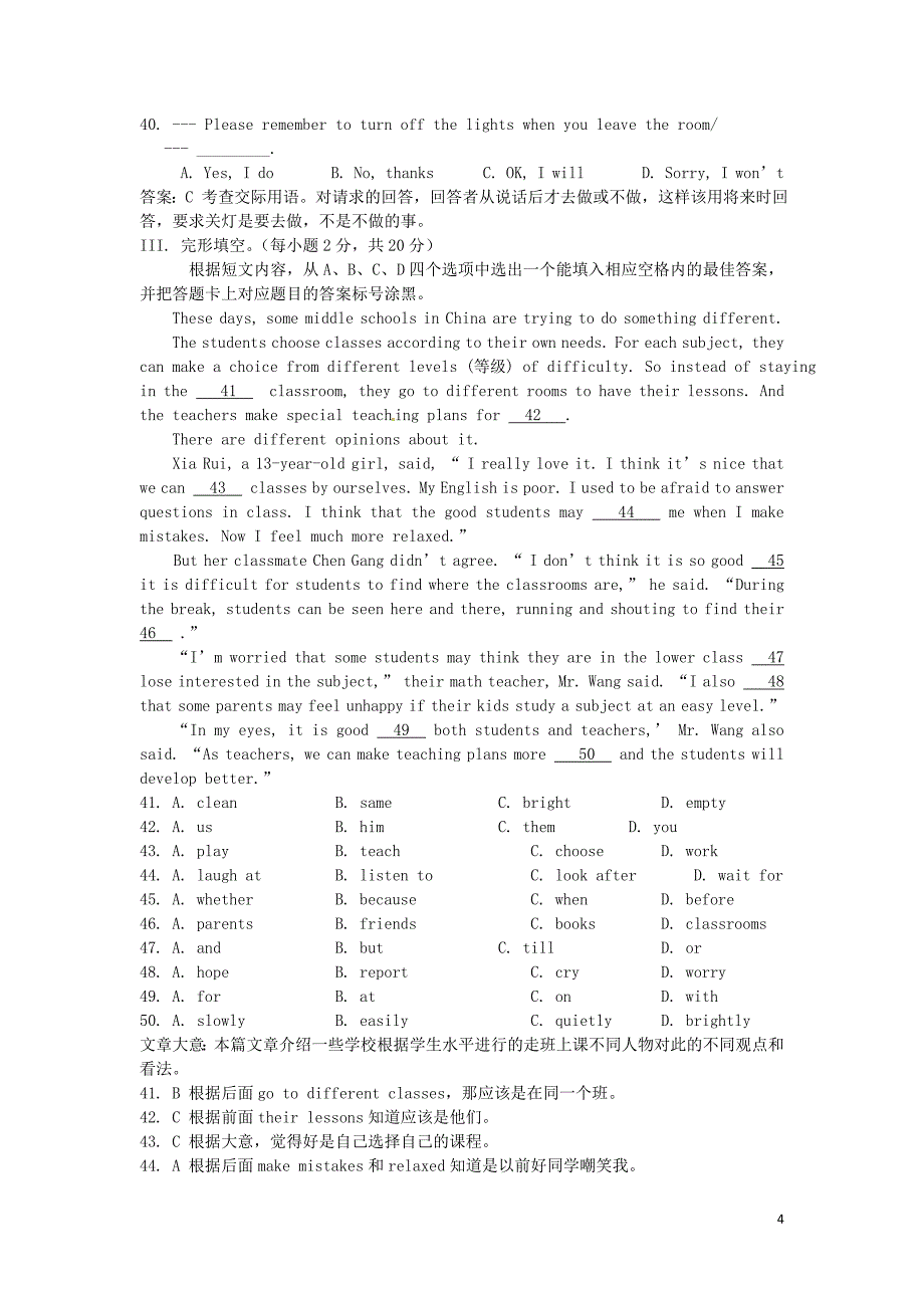 重庆市2014年中考英语真题试题（B卷）（含答案）_第4页