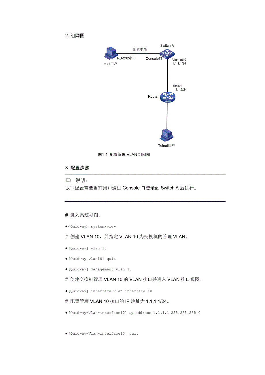 设备治理围栏及ip_第2页