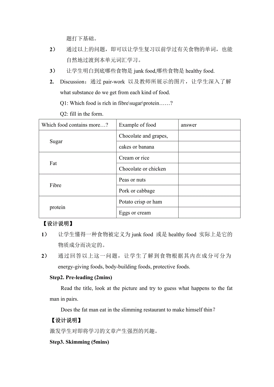 贾隆贵州省高中英语工作坊优秀课例人教版课标必修3Unit2_第3页