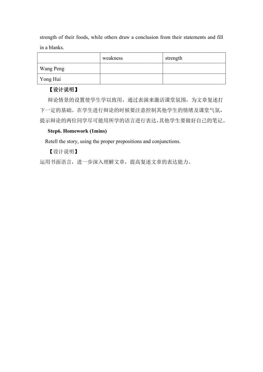 贾隆贵州省高中英语工作坊优秀课例人教版课标必修3Unit2_第5页
