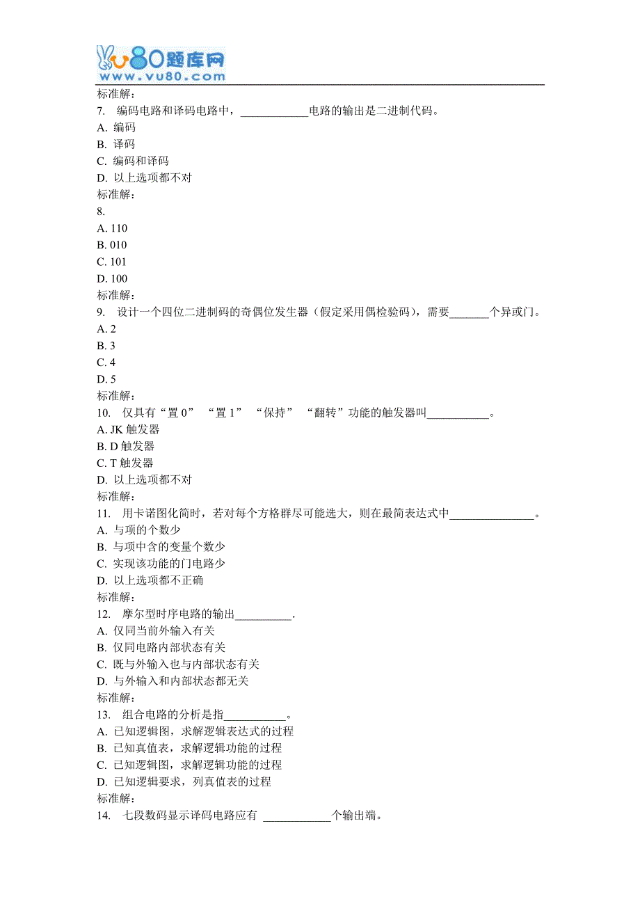 秋地大《数字电路与逻辑设计》在线作业_第2页