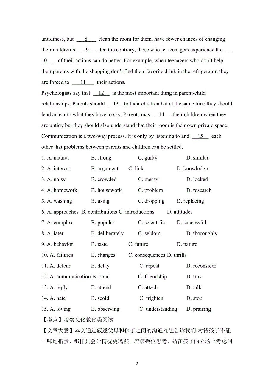 2014年高考真题——英语（广东A卷）_第2页