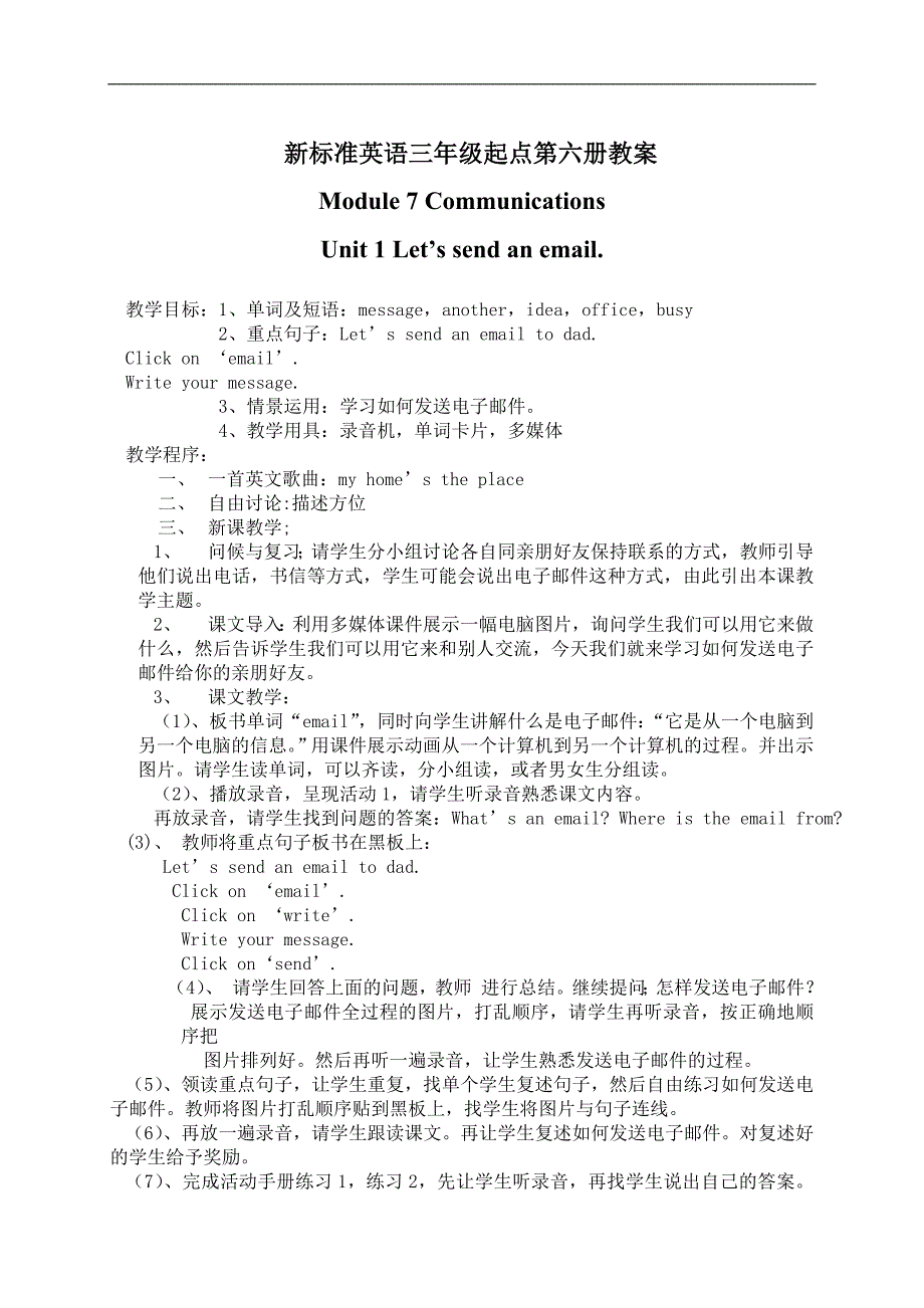 外研版（三起）五年级英语下册教案 Module7 Unit1(5)_第1页