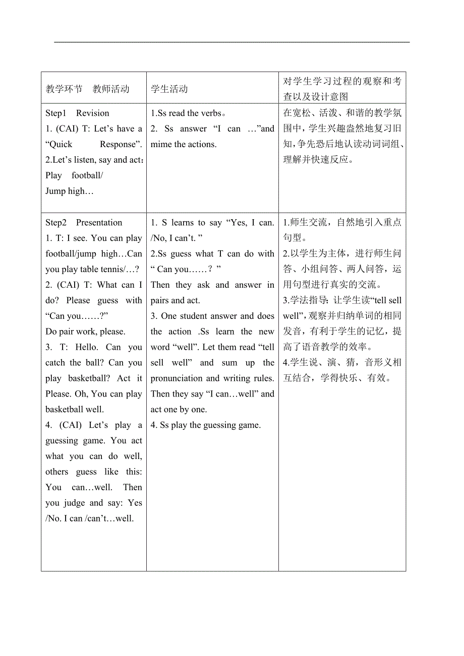 外研版（一起）五年级英语上册教案 Module 6 Unit 1(4)_第2页